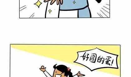 《制冷少女》52 第11页