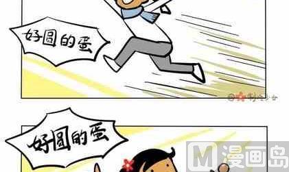《制冷少女》52 第12页