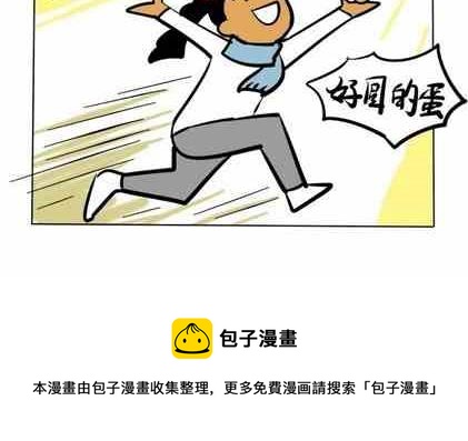 《制冷少女》52 第13页