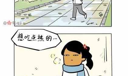 《制冷少女》52 第2页