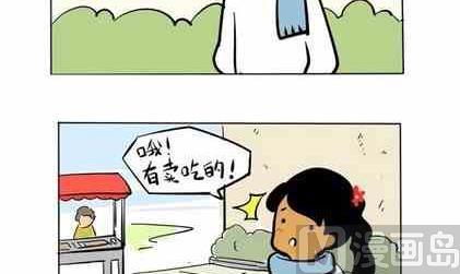 《制冷少女》52 第3页