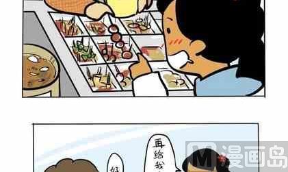 《制冷少女》52 第6页