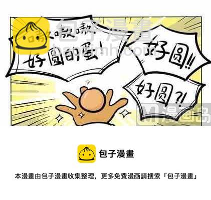 《制冷少女》52 第9页