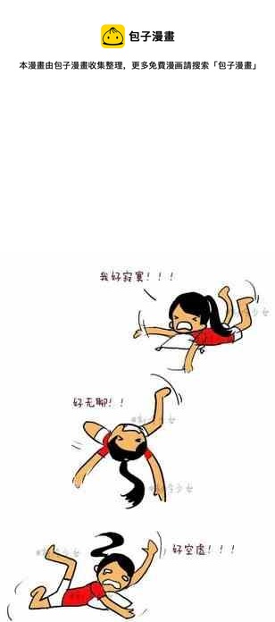 《制冷少女》56 第1页