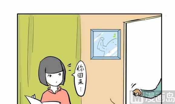 《制冷少女》54 第12页
