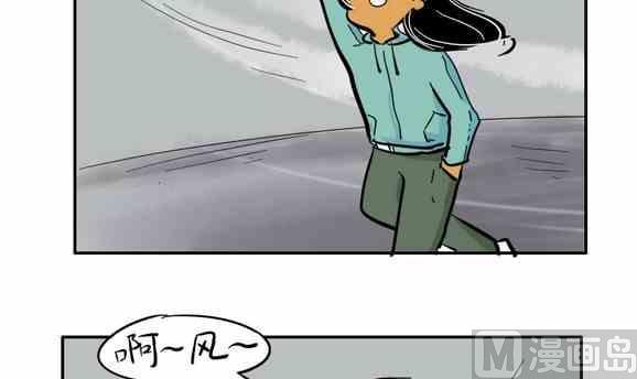 《制冷少女》54 第6页