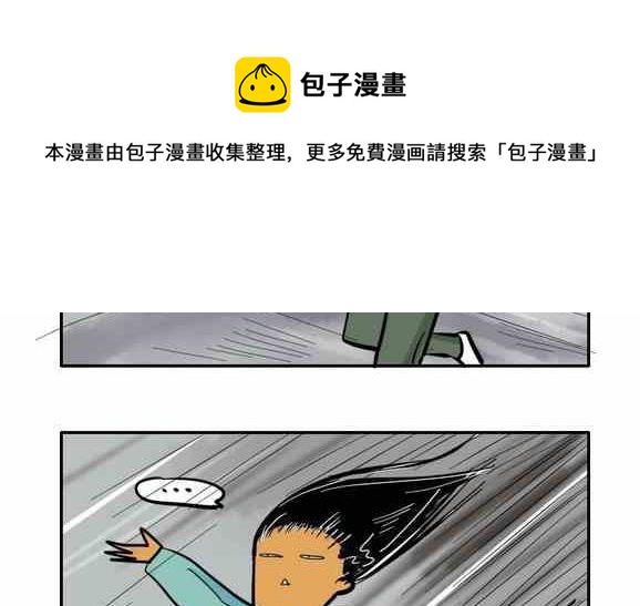 《制冷少女》54 第9页