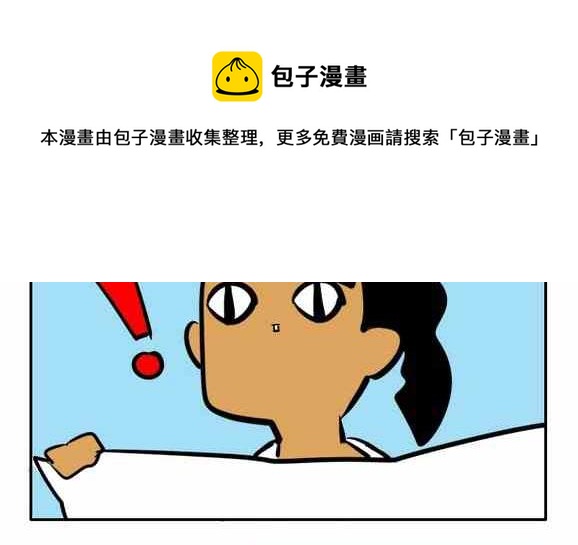 《制冷少女》57 第17页