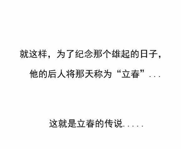 《制冷少女》57 第19页