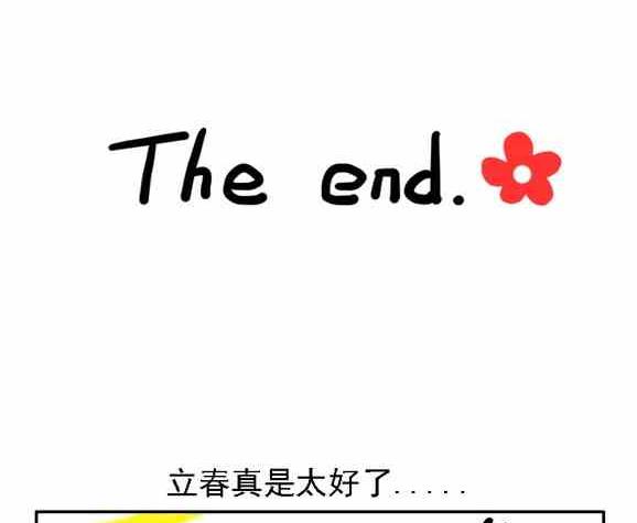 《制冷少女》57 第20页