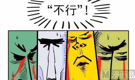 《制冷少女》57 第3页