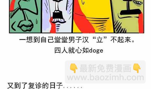 《制冷少女》57 第4页