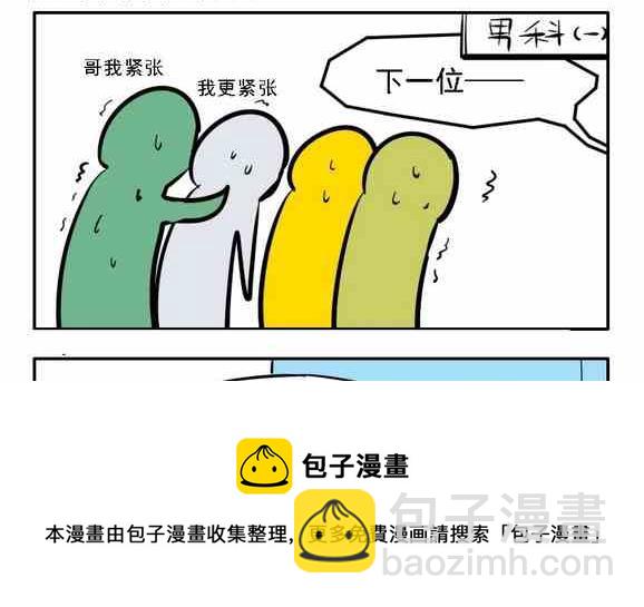 《制冷少女》57 第5页