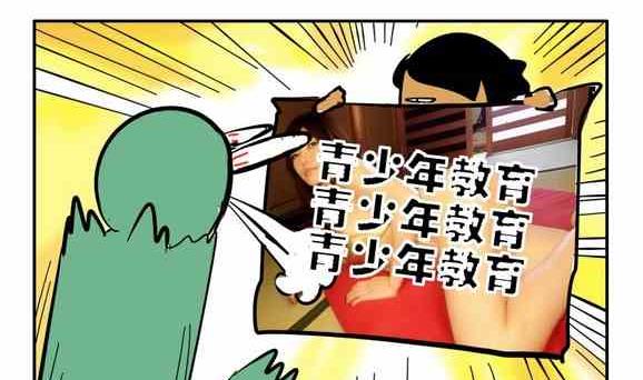 《制冷少女》57 第8页