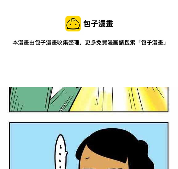 《制冷少女》57 第9页