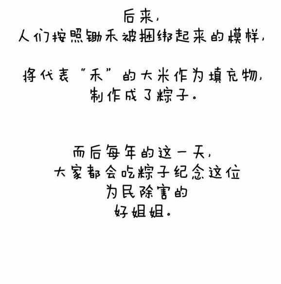 《制冷少女》60 第11页