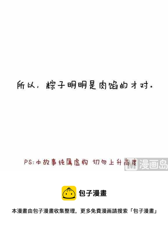 《制冷少女》60 第12页