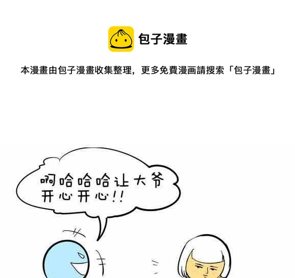 《制冷少女》60 第1页