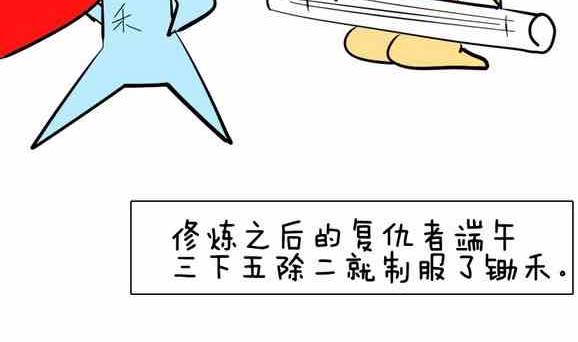 《制冷少女》60 第2页