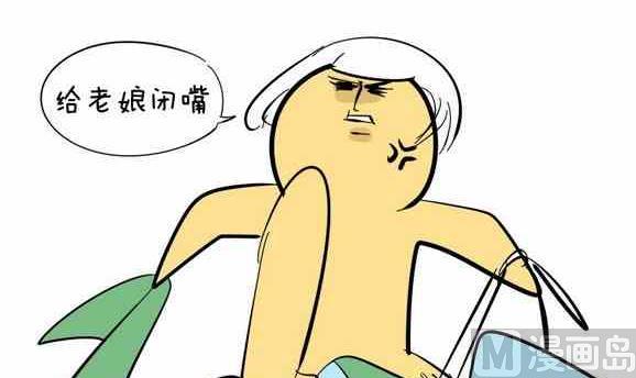 《制冷少女》60 第3页