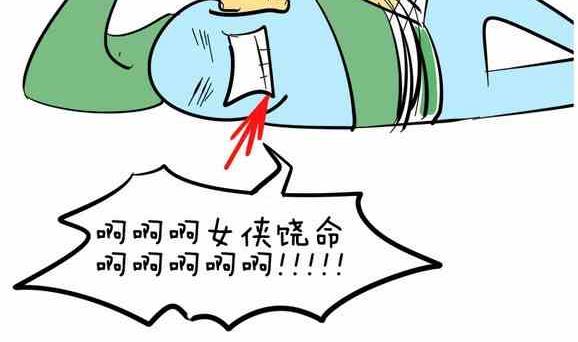 《制冷少女》60 第4页