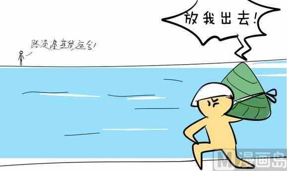 《制冷少女》60 第6页