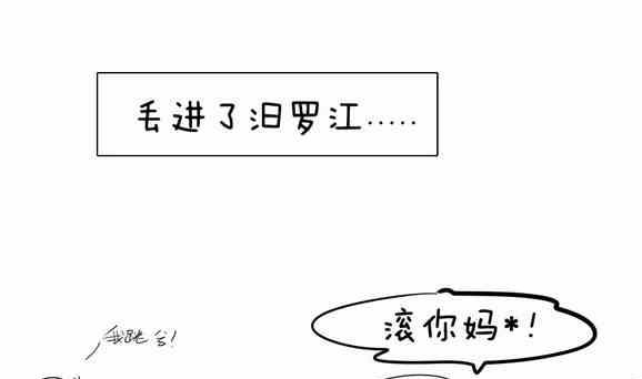 《制冷少女》60 第7页