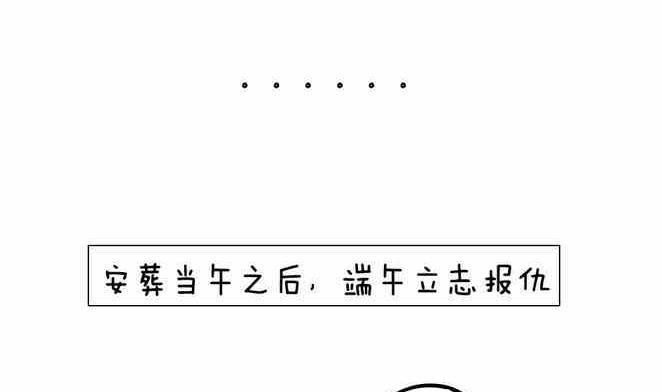 《制冷少女》59 第10页