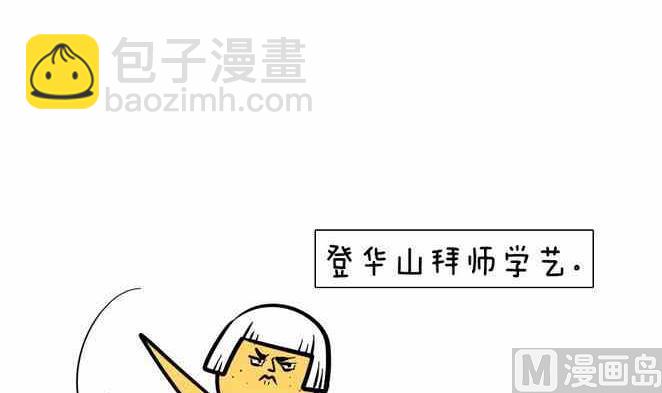 《制冷少女》59 第12页