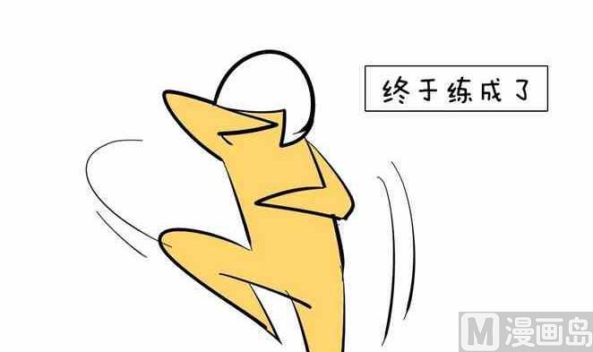 《制冷少女》59 第15页