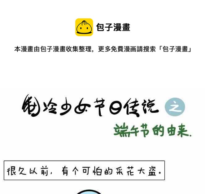 《制冷少女》59 第1页
