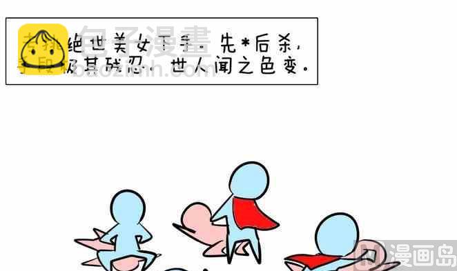 《制冷少女》59 第3页