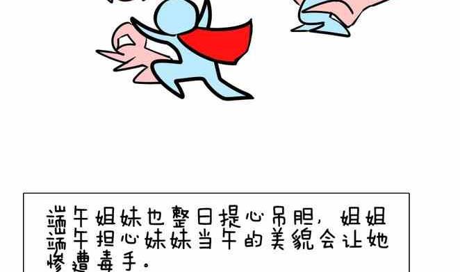 《制冷少女》59 第4页