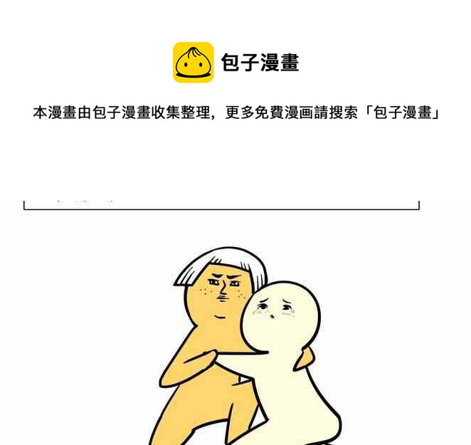 《制冷少女》59 第5页