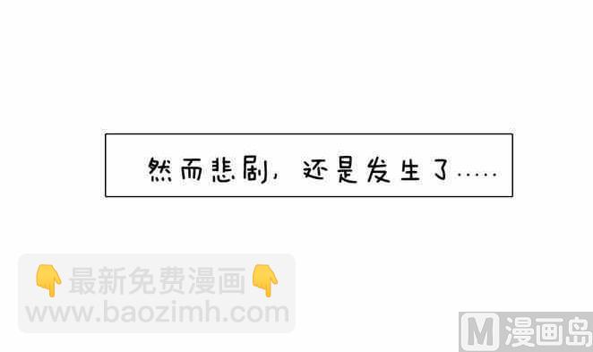 《制冷少女》59 第6页