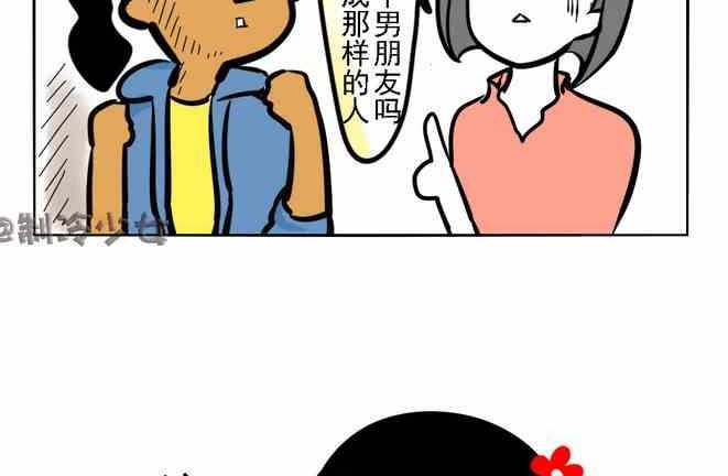 《制冷少女》58 第10页