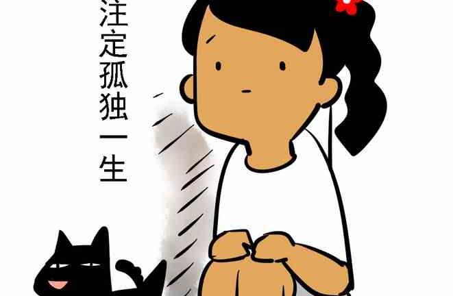 《制冷少女》58 第11页