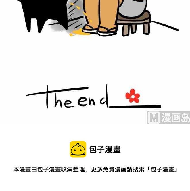 《制冷少女》58 第12页