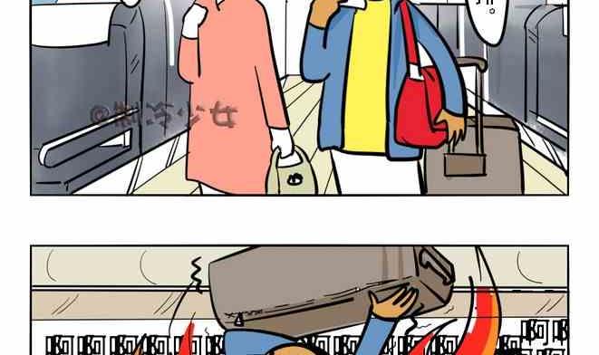 《制冷少女》58 第2页