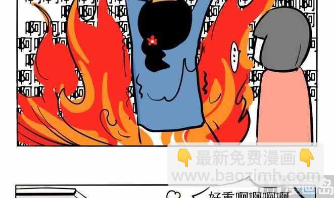 《制冷少女》58 第3页