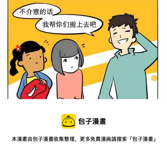 《制冷少女》58 第5页