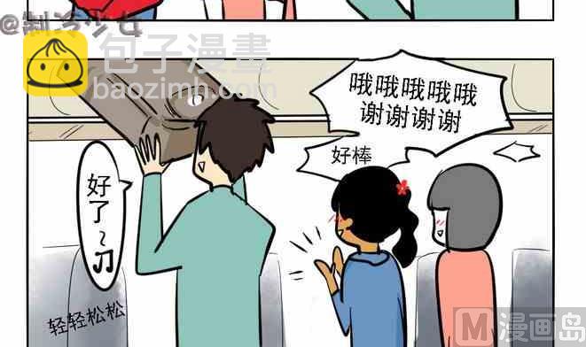 《制冷少女》58 第6页