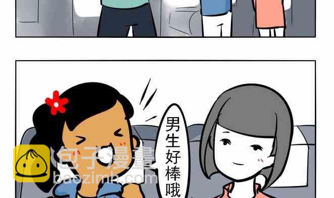 《制冷少女》58 第7页