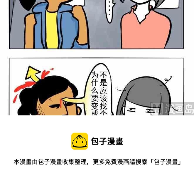 《制冷少女》58 第9页