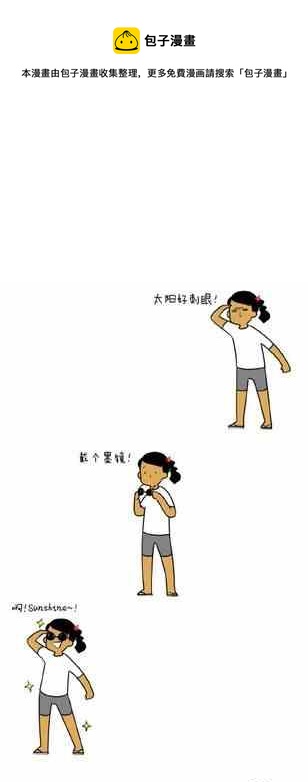 《制冷少女》62 第1页