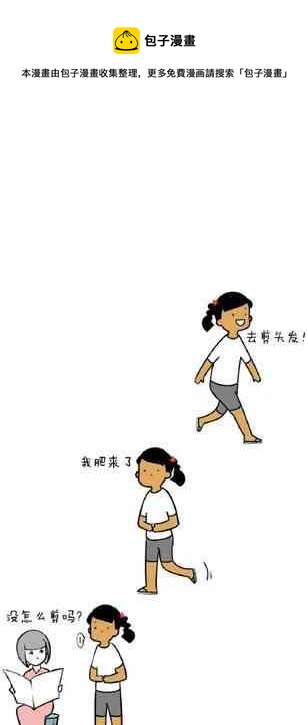 《制冷少女》63 第1页