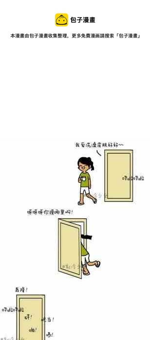《制冷少女》70 第1页