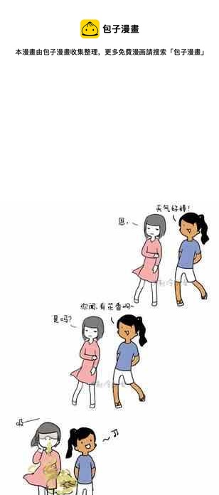 《制冷少女》75 第1页