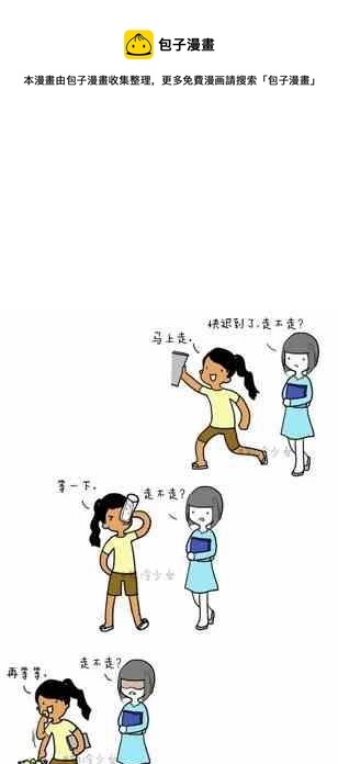 《制冷少女》74 第1页