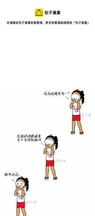《制冷少女》78 第1页